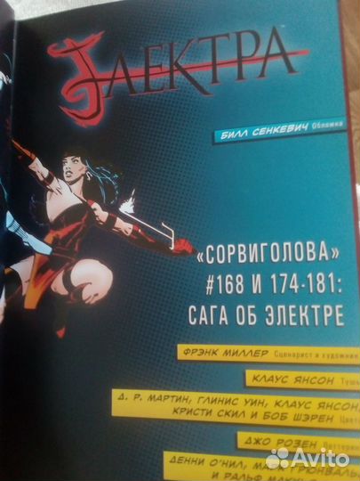 Комиксы Электро 40 выпусков