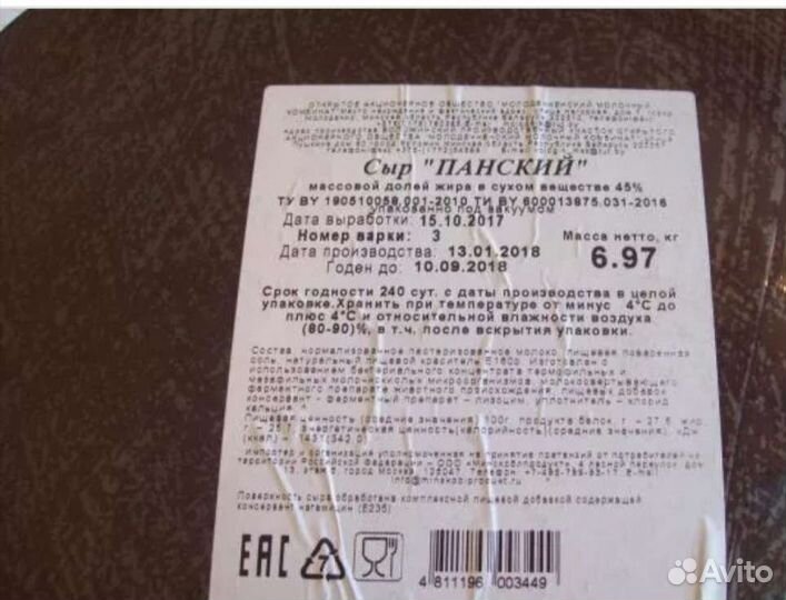 Сыр полутвердый, твёрдый, творожный