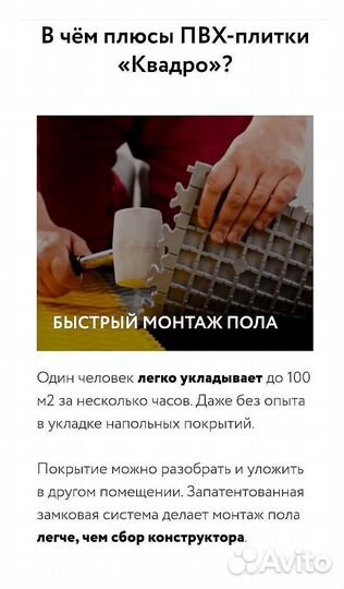 Пол для гаража