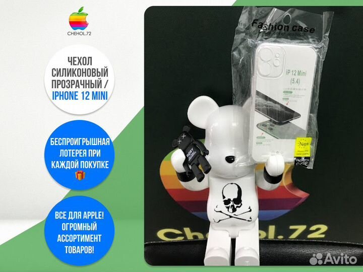 Чехол силиконовый прозрачный / iPhone 12 Mini