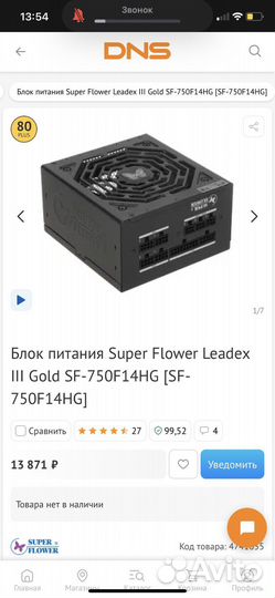 Блок питания для пк