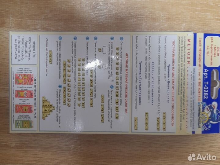 Настольная игра Умные кубики