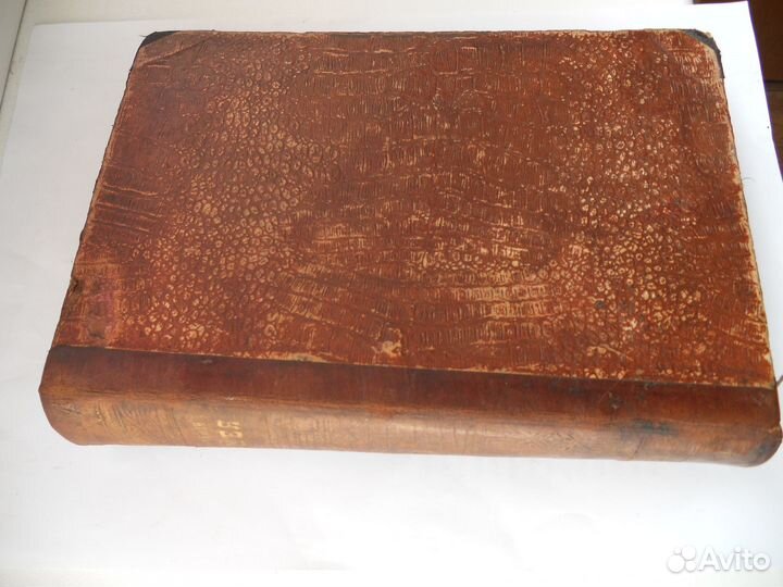 Антикварные книги 1876-1911г. Дезидераты