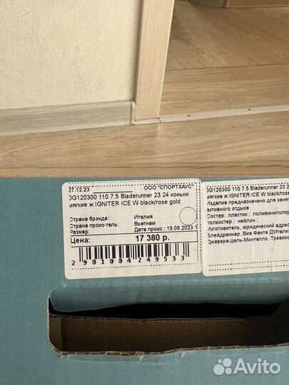 Коньки фигурные