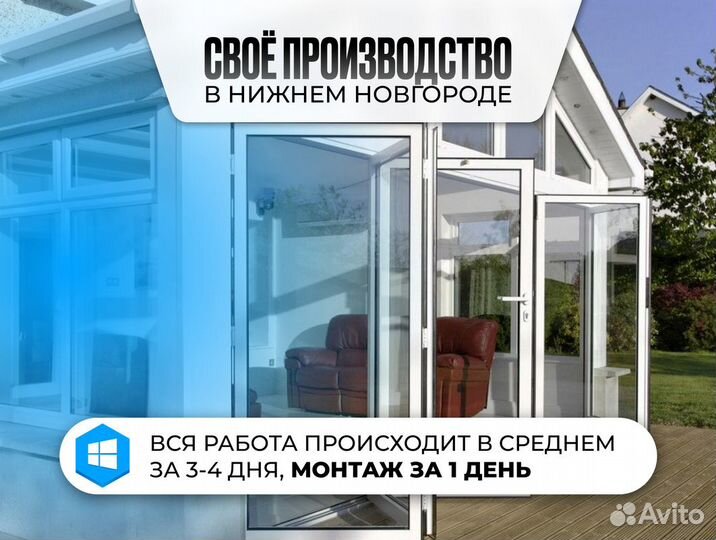 Пластиковые окна от производителя