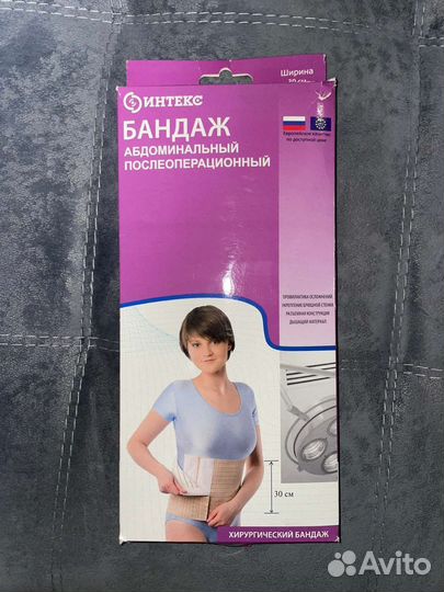 Бандаж послеродовой и после операционный