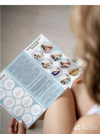 Подушка для беременных