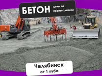 Бетон доставка