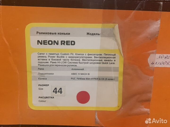 Роликовые коньки мужские 44 размер