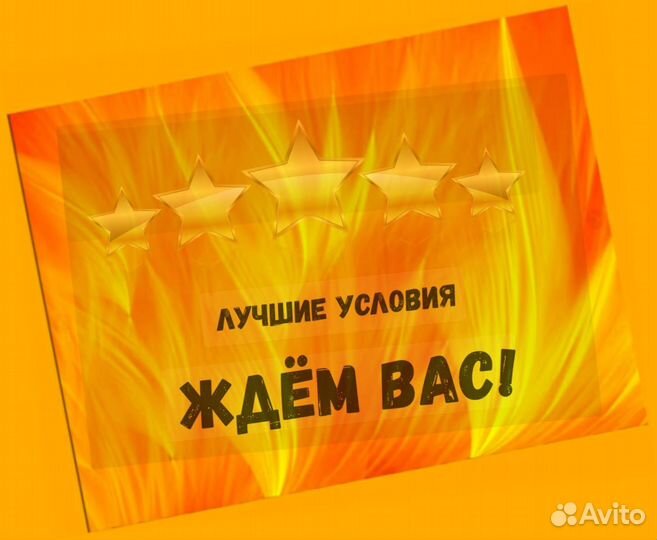 Подсобный рабочий Аванс еженедельно Супер условия