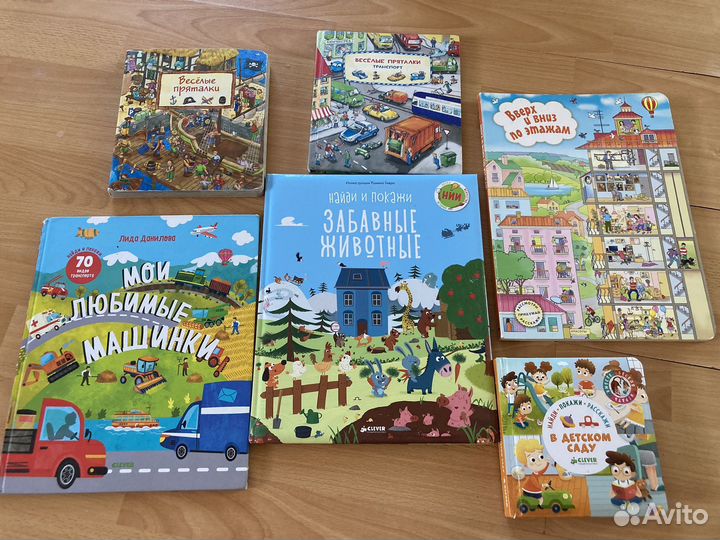 Детские книги веселые пряталки