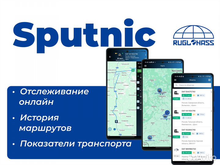 GPS/глонасс для автобусов – контроль маршрутов