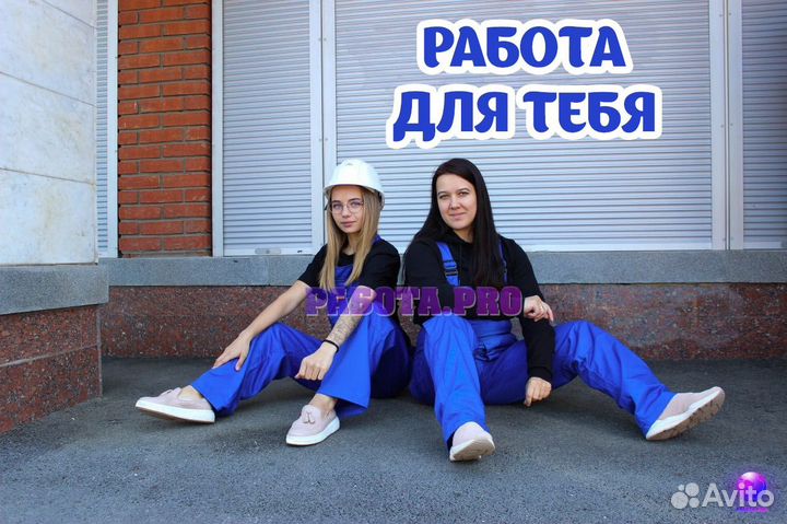 Упаковщик на завод. Вахта. Питание + проживание