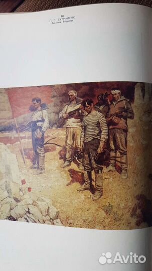 Альбом репродукций