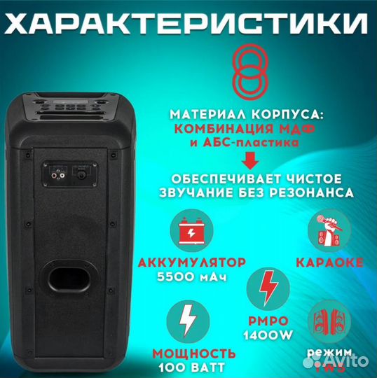 Колонка mivo MD-655 с микрофоном BT/USB/TF/FM