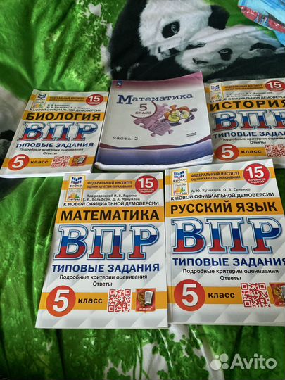 Учебник математика 5 класс, 2 часть