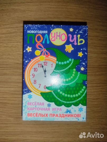 Карточная игра полуночь