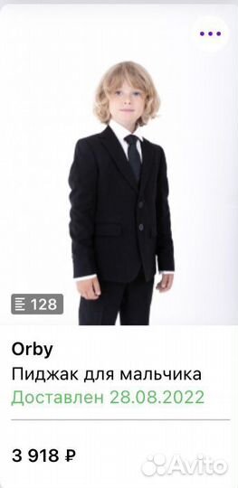 Пиджак для мальчика 128