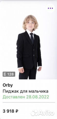 Пиджак для мальчика 128