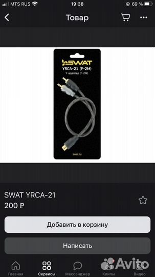 Комплект автозвука pride