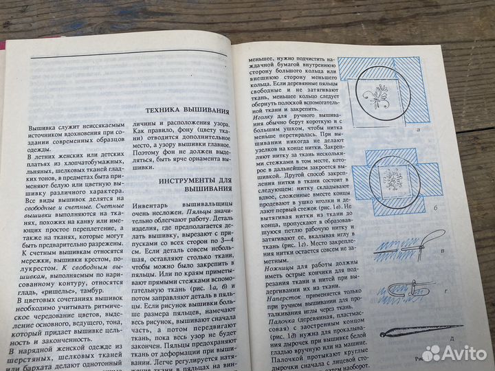 Азбука вышивания 1992 год