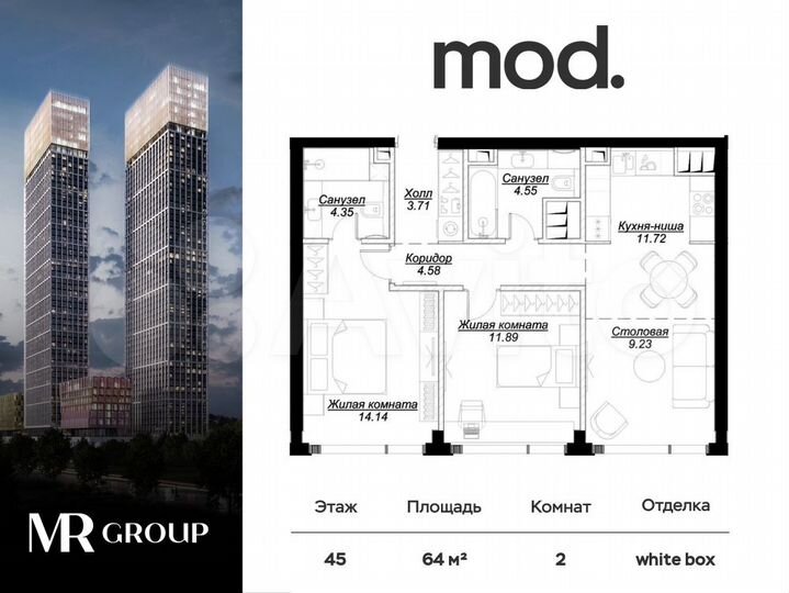 2-к. квартира, 64 м², 45/55 эт.