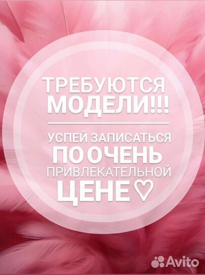 Модель на кератиновое выпрямление волос