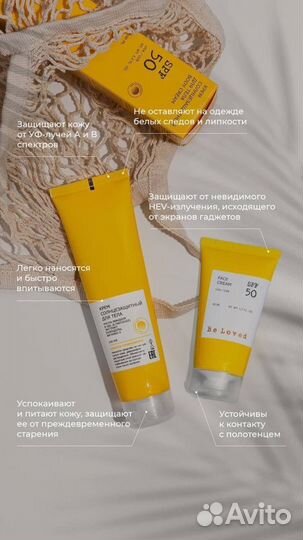 Cолнцезащитный крем для лица SPF 50