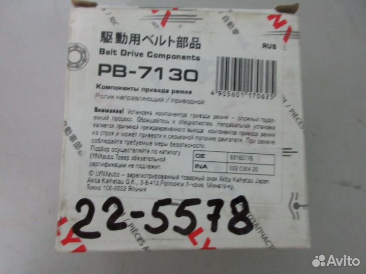 Ролик обводной навесного оборудования 60Х31мм niss