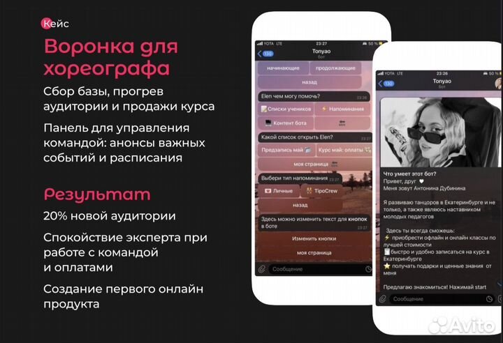 Чат-бот и telegram webApp для бизнеса и эксперта