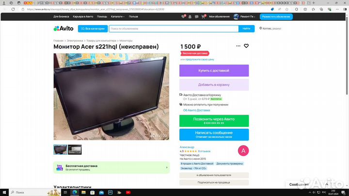 Монитор для компьютера 22 дюйма бу