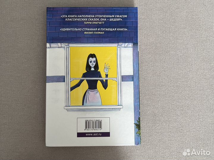 Коралина с Иллюстрациями Криса Ридделла