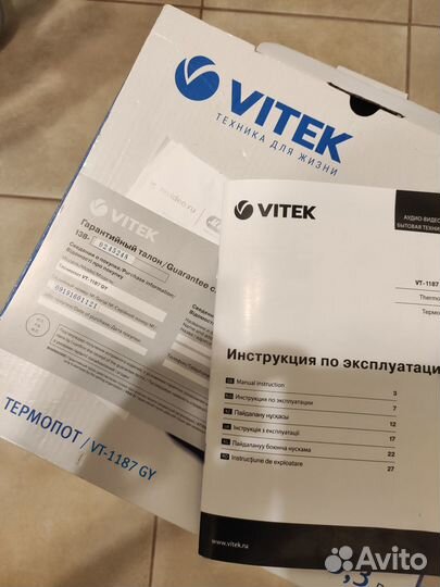 Термопот Vitek VT-1187