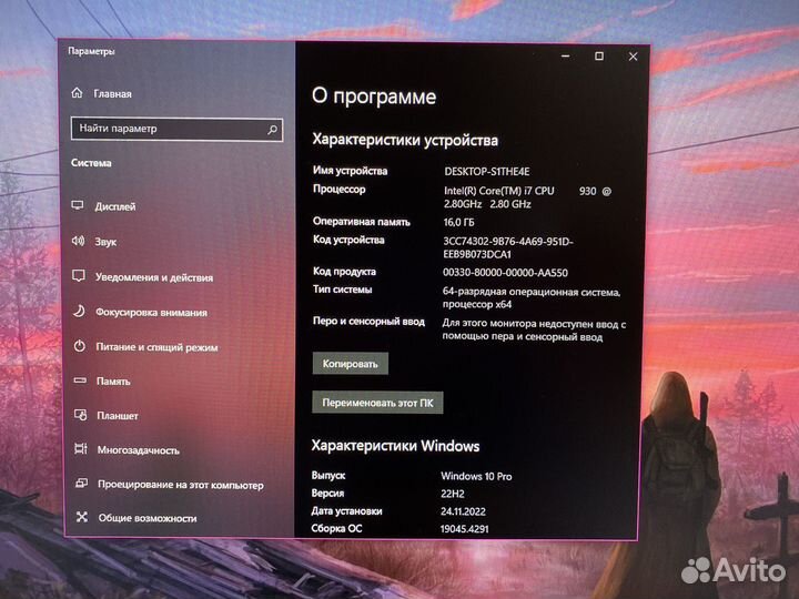Стационарный компьютер