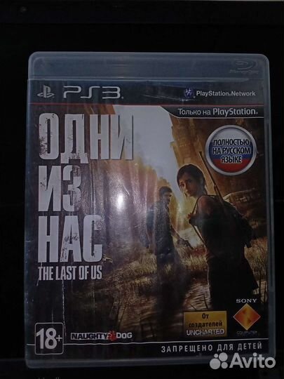 The last of us PS 3