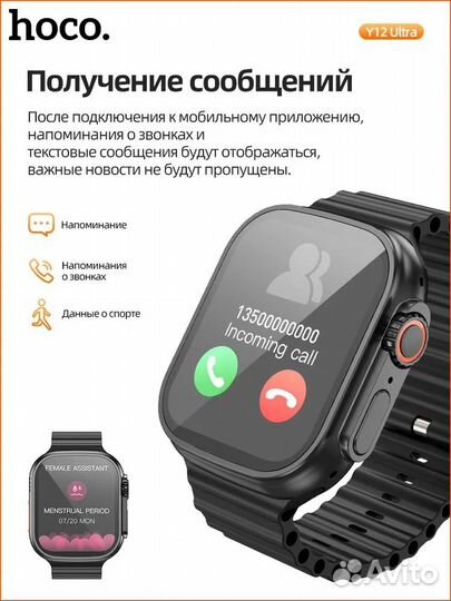 Смарт-часы Hoco Watch Y12 Ultra черный