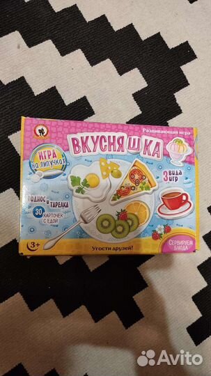 Лото, Пицца-вкусняшка