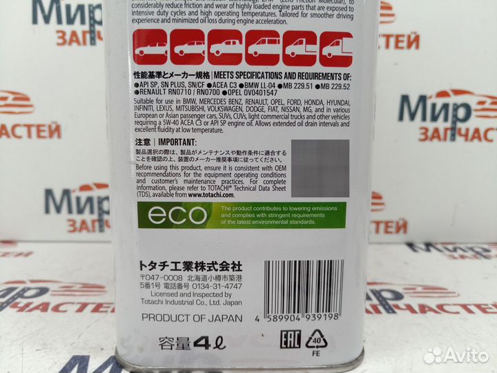 Моторное масло totachi eurodrive ECO 5w40