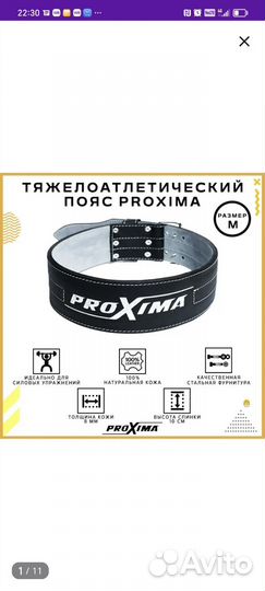 Пояс тяжелоатлетический