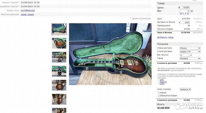 Электрогитара ibanez artist с автографом Гари Мура