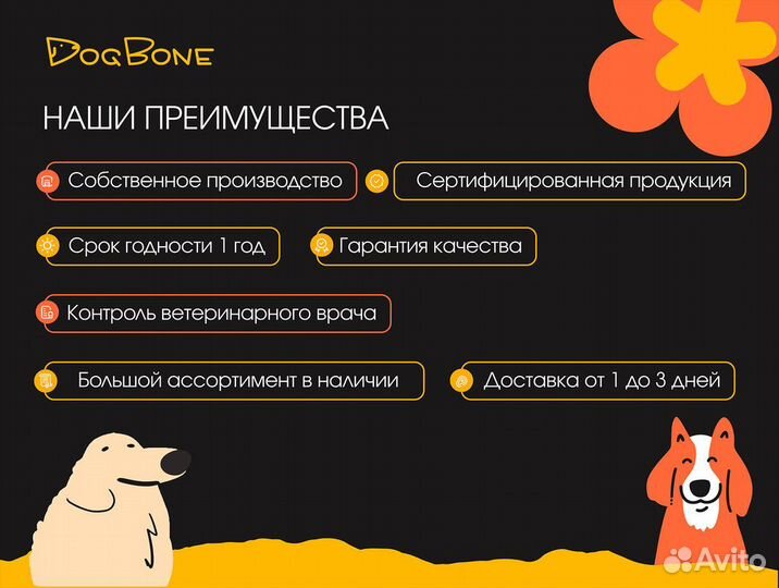 Сухие лакомства для собак цена- качество