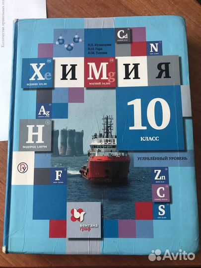 Продам учебники