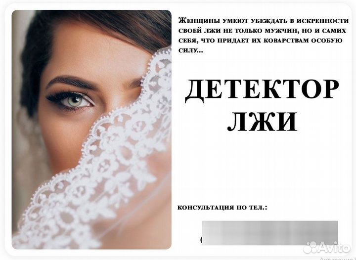 Полиграф детектор лжи