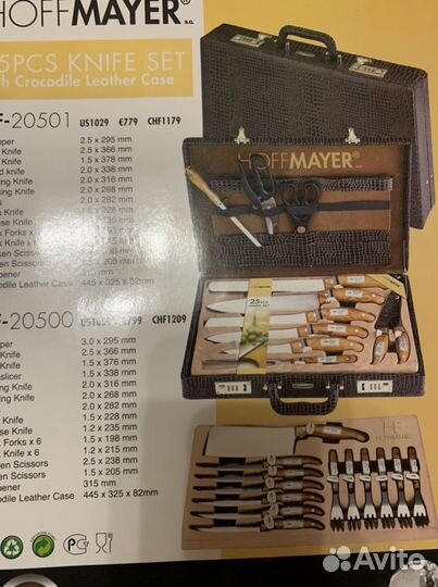 Набор ножей, вилок