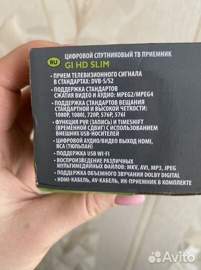 Антенна спутниковая