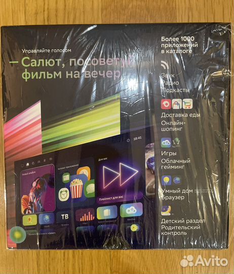 Тв приставка сбер Салют