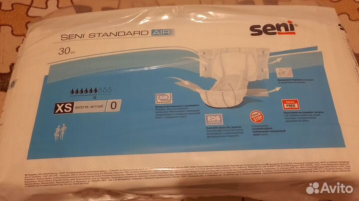 Памперсы для взрослых