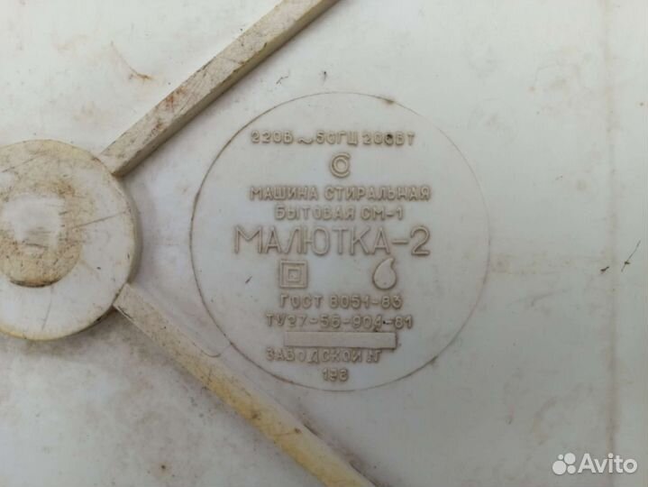 Стиральная машина бу