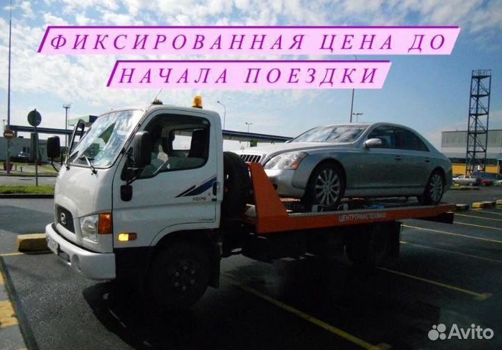 Услуги эвакуатора