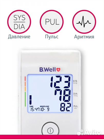 Тонометр автоматический b well